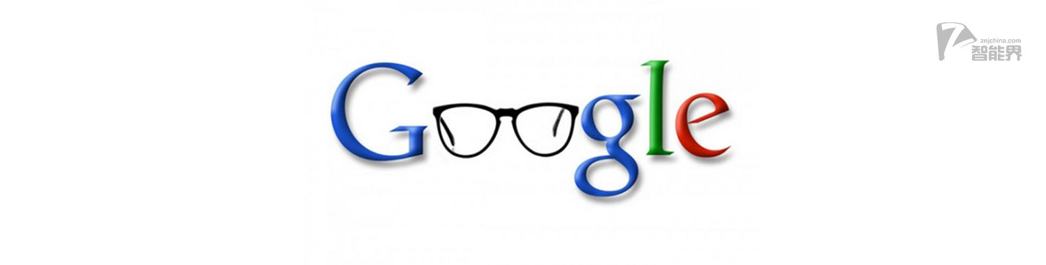 Google Glass ：我們想要改變世界你們想怎么賺錢(qián)