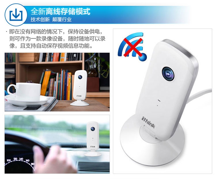產(chǎn)品詳情頁07-離線存儲(chǔ).jpg