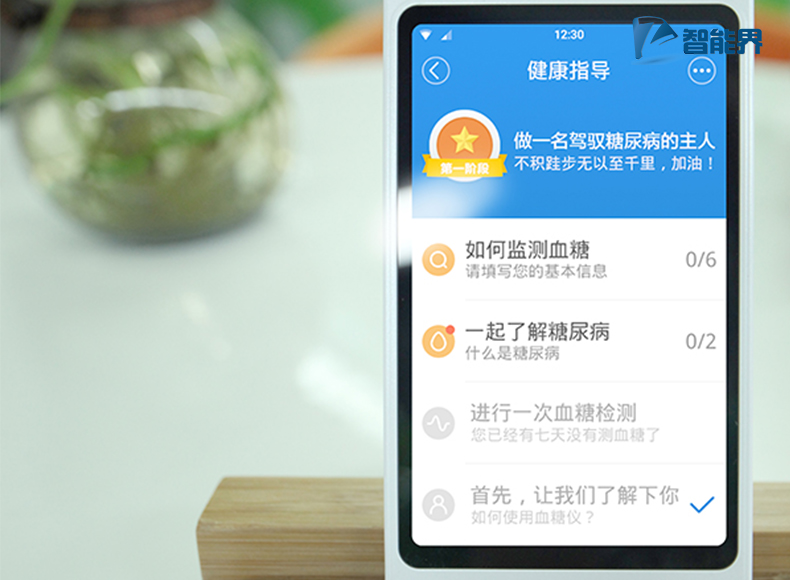 糖大夫智能界www.jwnfls.cn5.jpg