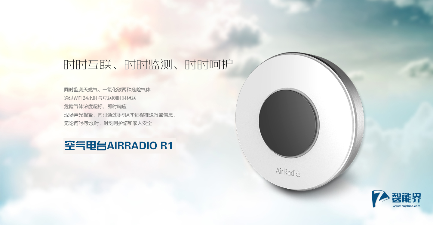 空氣電臺AIRRADIO R1www.jwnfls.cn.jpg