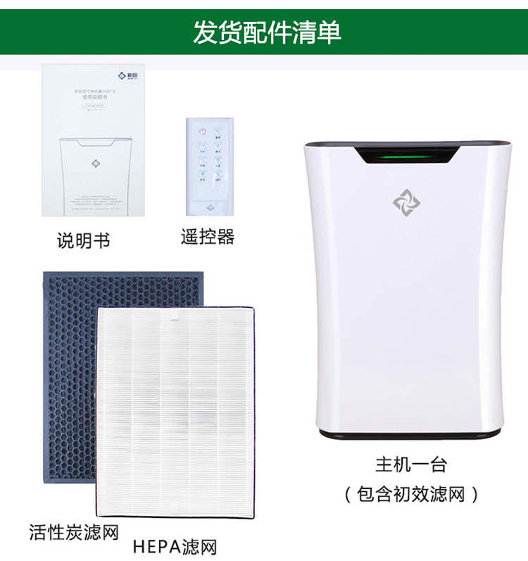 新頤空氣凈化器小白 (39).jpg