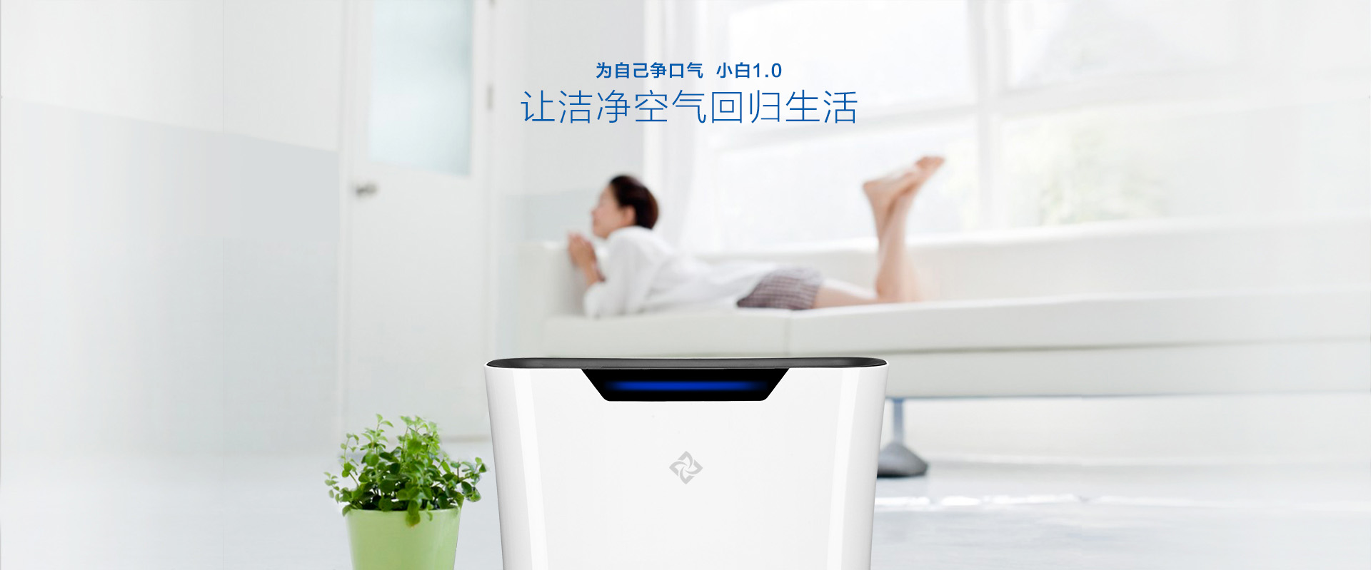 智能界www.jwnfls.cn新頤空氣凈化器3.jpg
