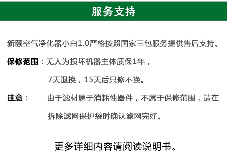 新頤空氣凈化器小白 (42).jpg