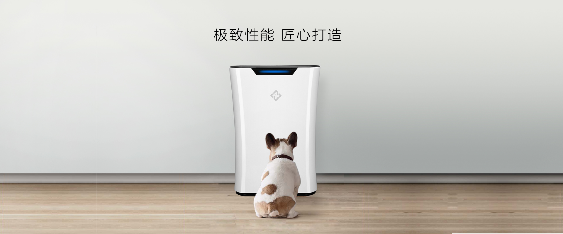 智能界www.jwnfls.cn新頤空氣凈化器2.jpg