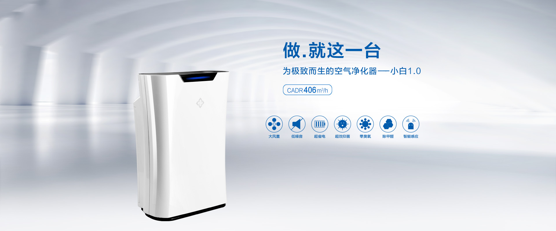 智能界www.jwnfls.cn新頤空氣凈化器1.jpg