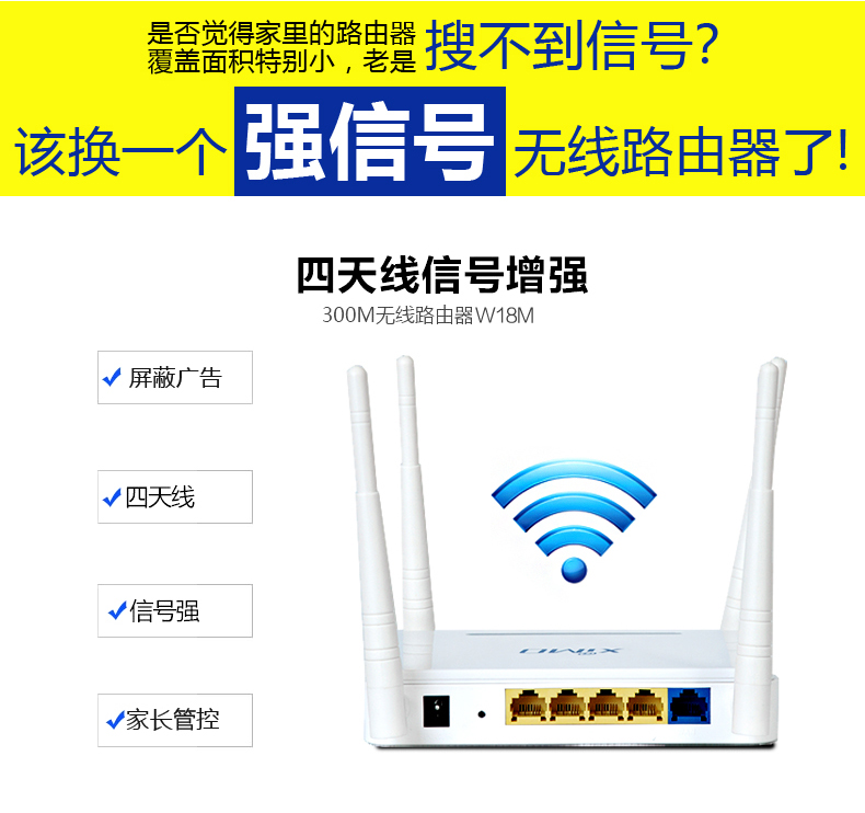 西默路由器W18M智能界www.jwnfls.cn詳情8.jpg