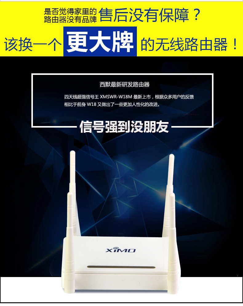 西默路由器W18M智能界www.jwnfls.cn詳情16.jpg