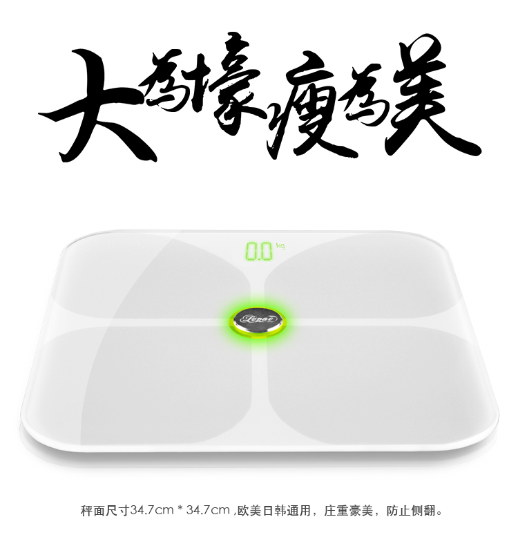 樂(lè)跑智能秤C1B 智能界www.jwnfls.cn產(chǎn)品信息1.jpg