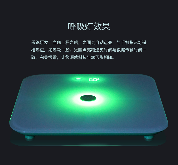 樂(lè)跑智能秤C1B 智能界www.jwnfls.cn產(chǎn)品特色1.jpg