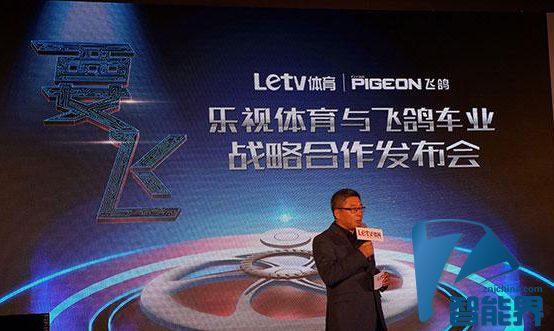 樂視與飛鴿聯(lián)合推出首款”超級(jí)自行車“