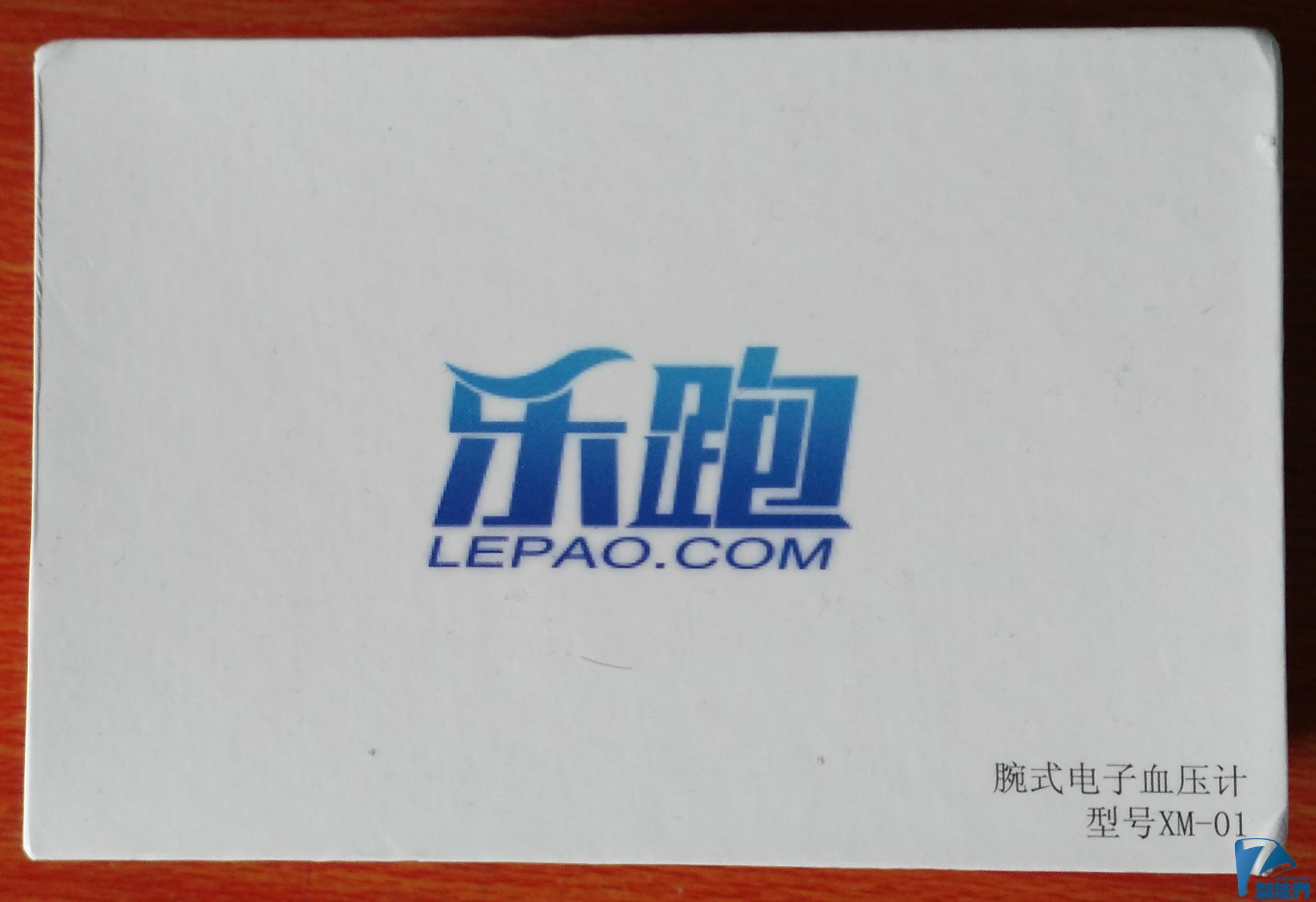 樂跑智能血壓計評測1.jpg