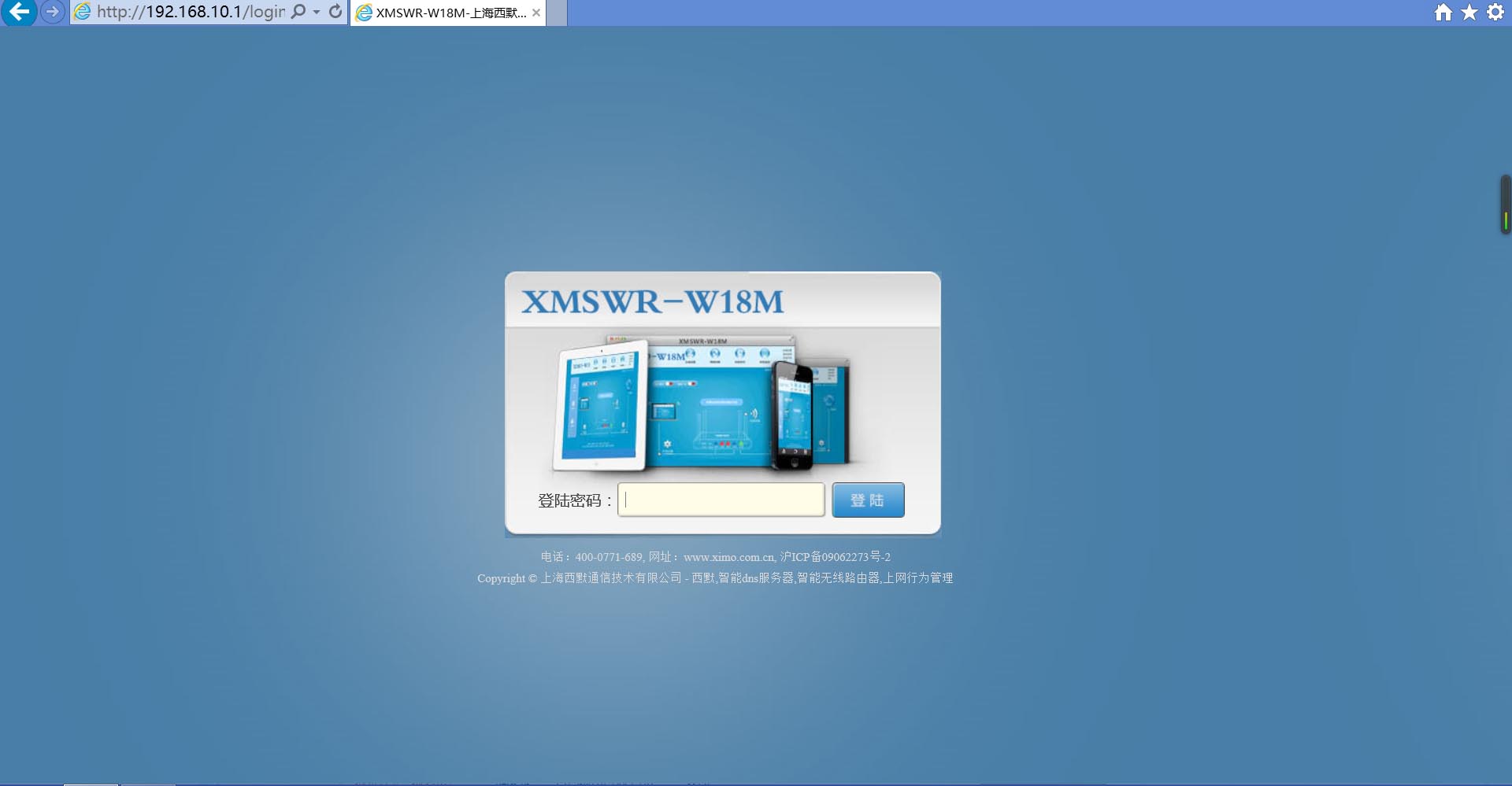 西默路由器W18M評測智能界www.jwnfls.cn1.jpg
