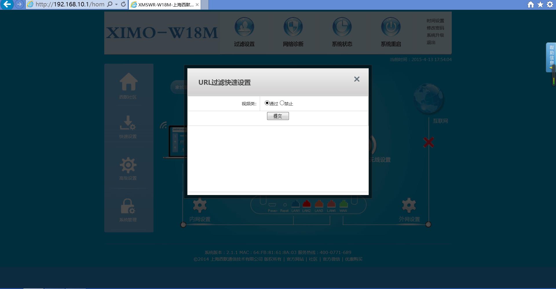 西默路由器W18M評測智能界www.jwnfls.cn3.jpg