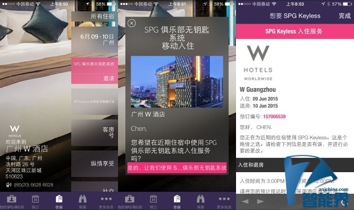 只帶手機就能開房？并不是