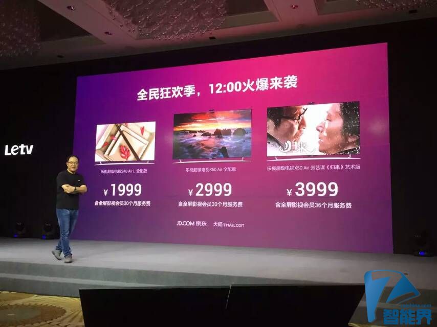 樂視重磅發(fā)布智能路由器、超級(jí)槍王兩款新品