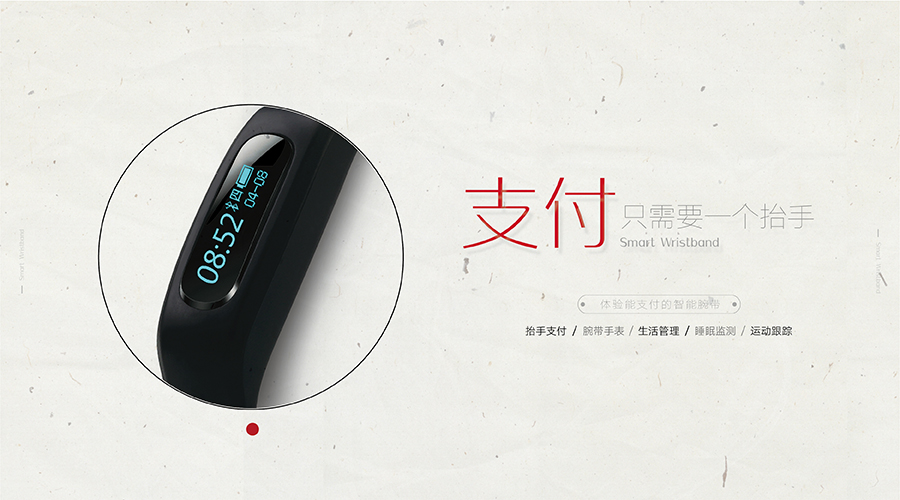 用了步客手環(huán)，徹底和公交卡說拜拜