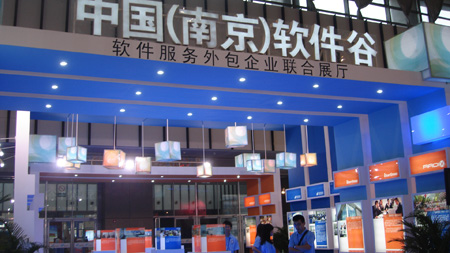 第十一屆中國(guó)（南京）國(guó)際軟件產(chǎn)品和信息服務(wù)交易博覽會(huì)今日開(kāi)幕
