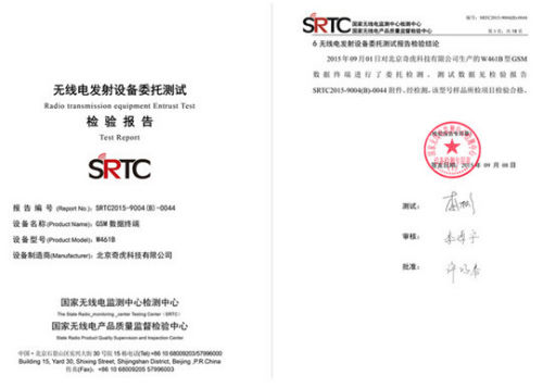 360兒童衛(wèi)士智能手表聲明：輻射遠低于國標(biāo)