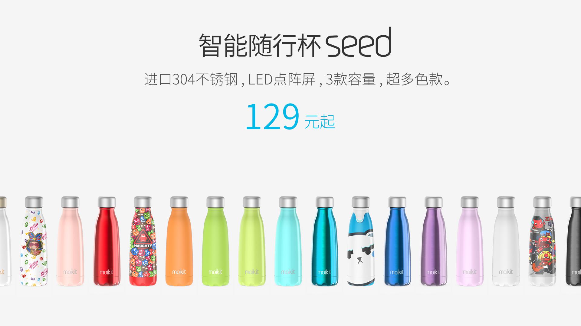 麥開推129元智能水杯，開啟小米模式
