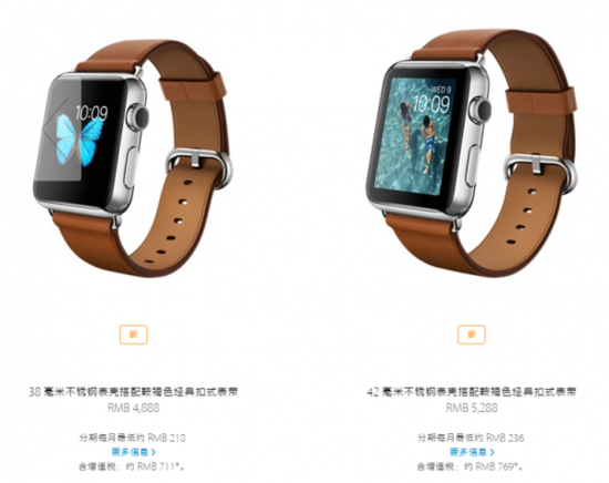 Apple Watch搶了瑞士鐘表業(yè)生意？