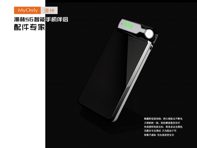 不僅僅是手機配件 漫林S6應(yīng)該這么用