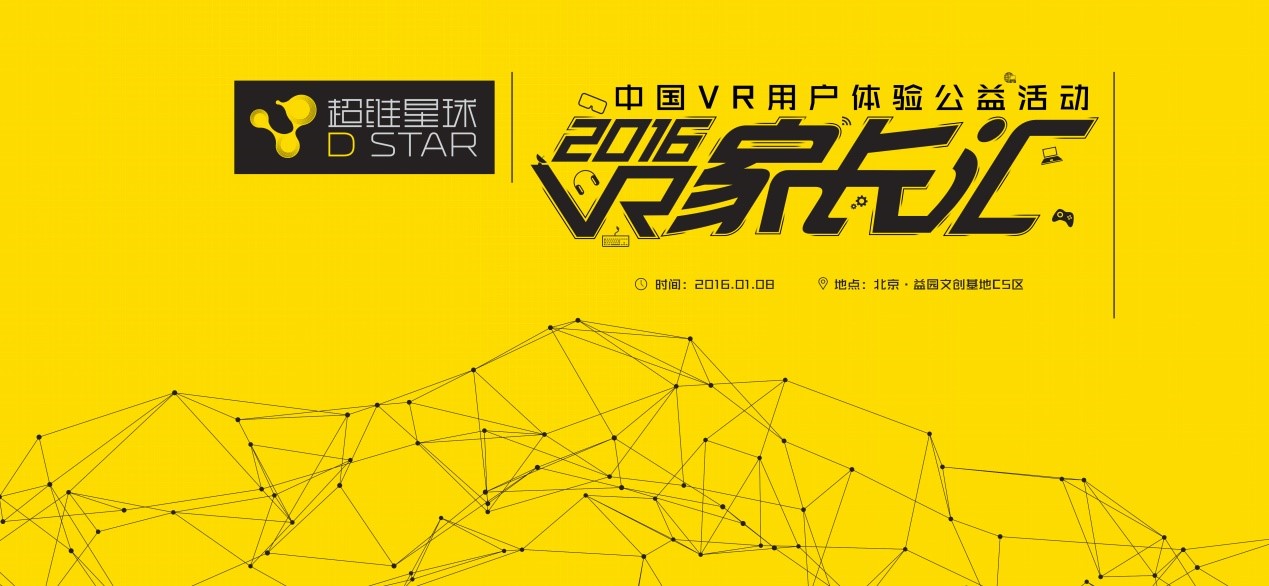 誰？能看見VR未來