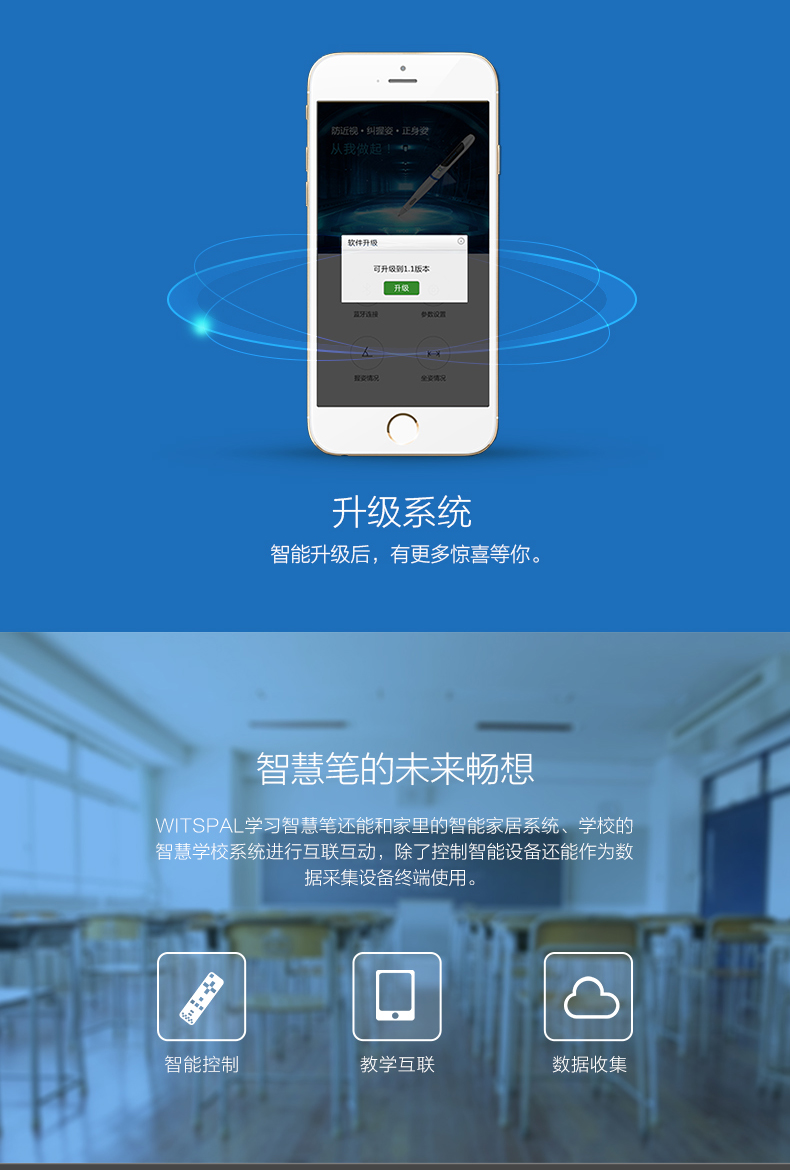智能筆詳情頁(yè)15.jpg