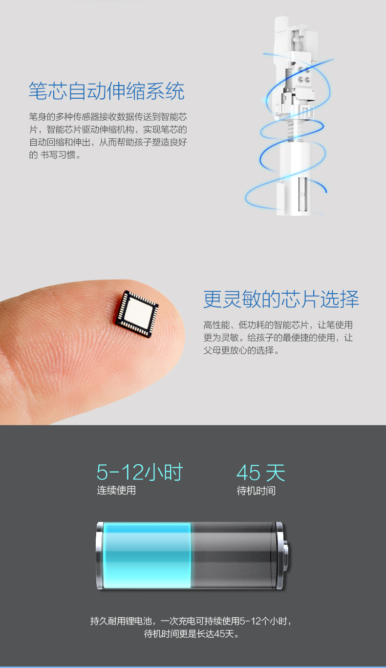智能筆詳情頁(yè)12.jpg