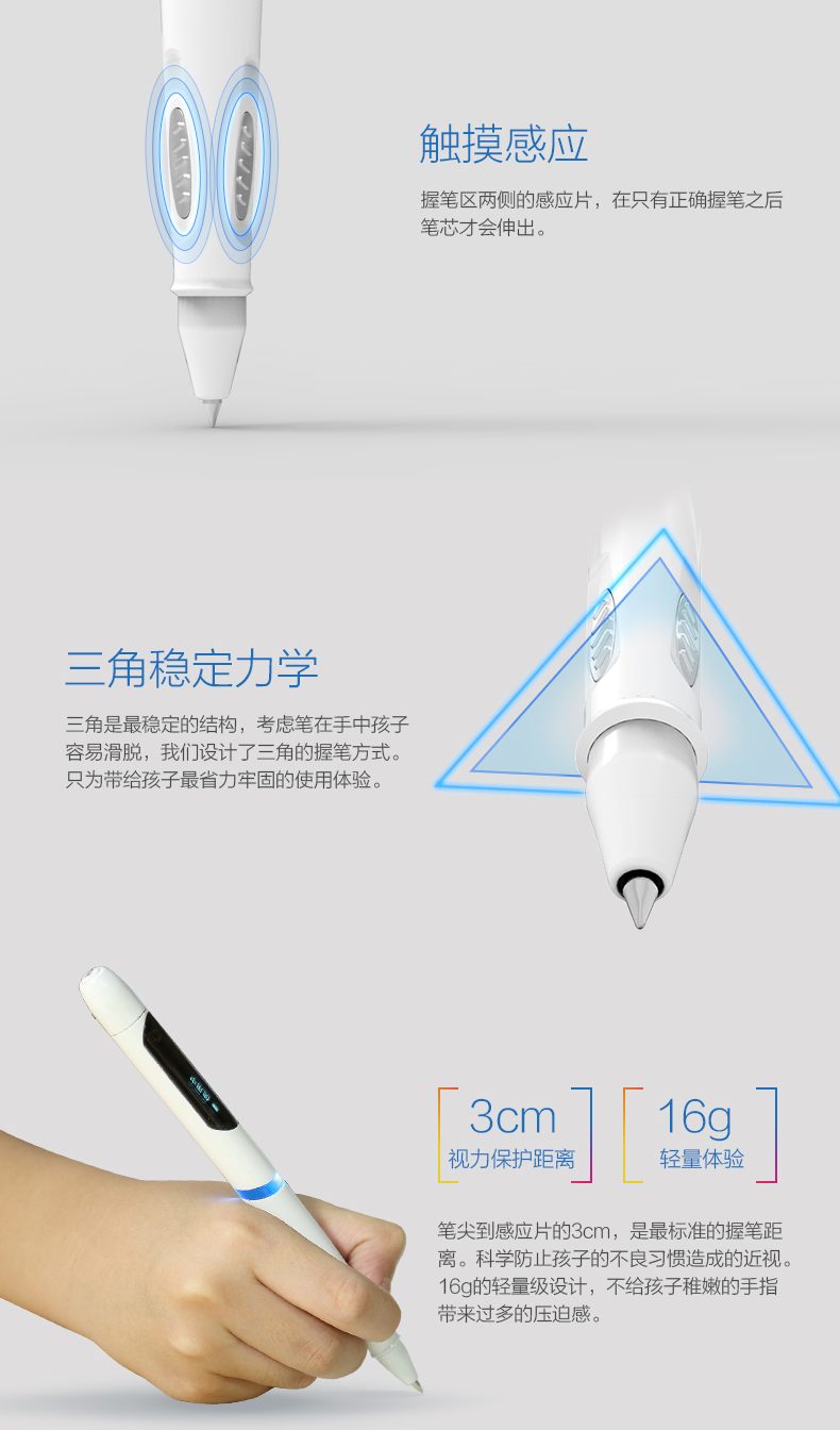 智能筆詳情頁(yè)11.jpg
