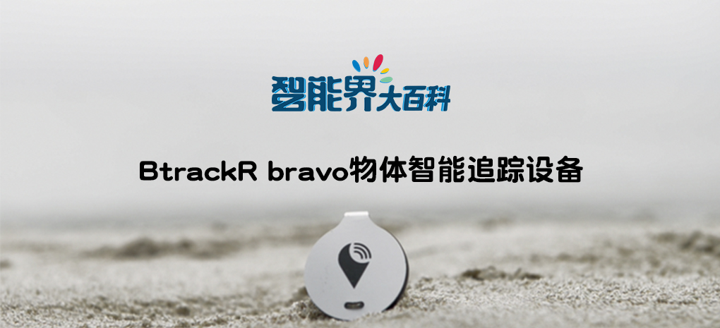 bravo智能界首頁大輪播.jpg
