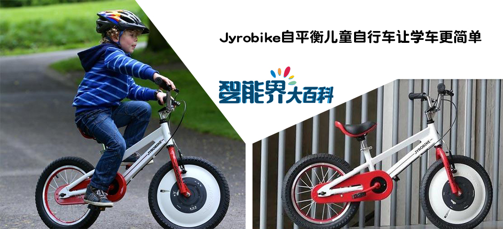Jyrobike智能界首頁(yè)大輪播.jpg