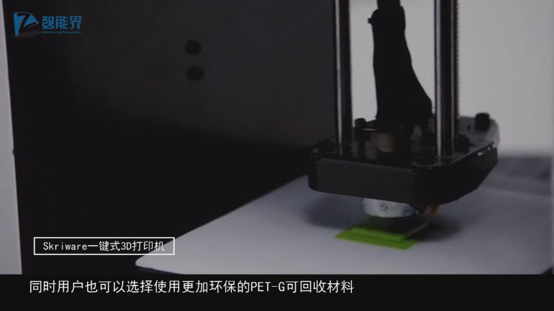 【智能界大百科】Skriware一鍵式無線3D打印機