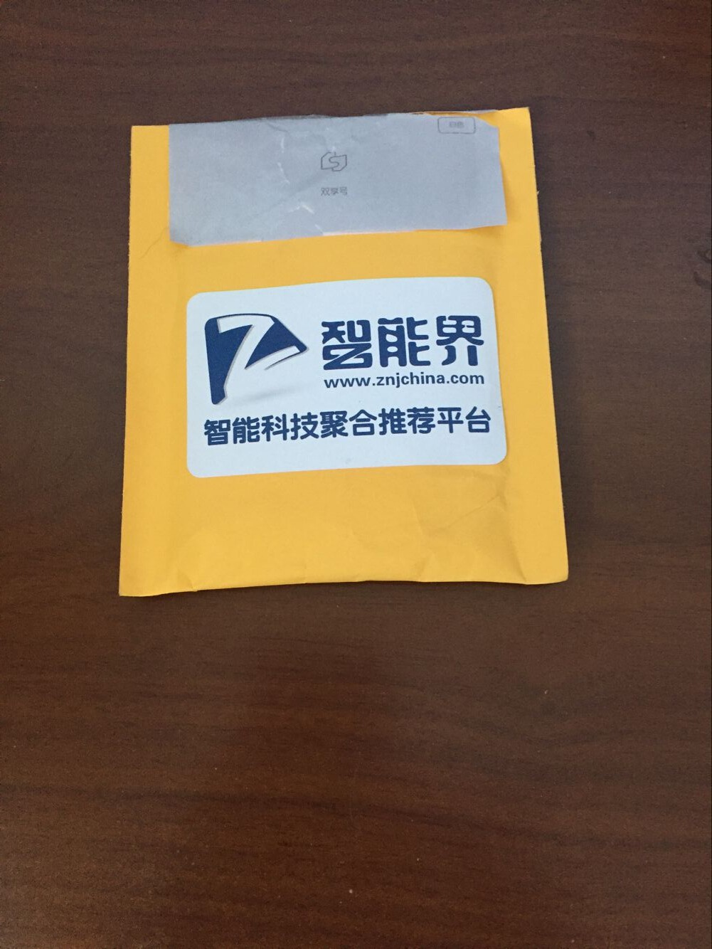 雙享號(hào)使用評(píng)測(cè)