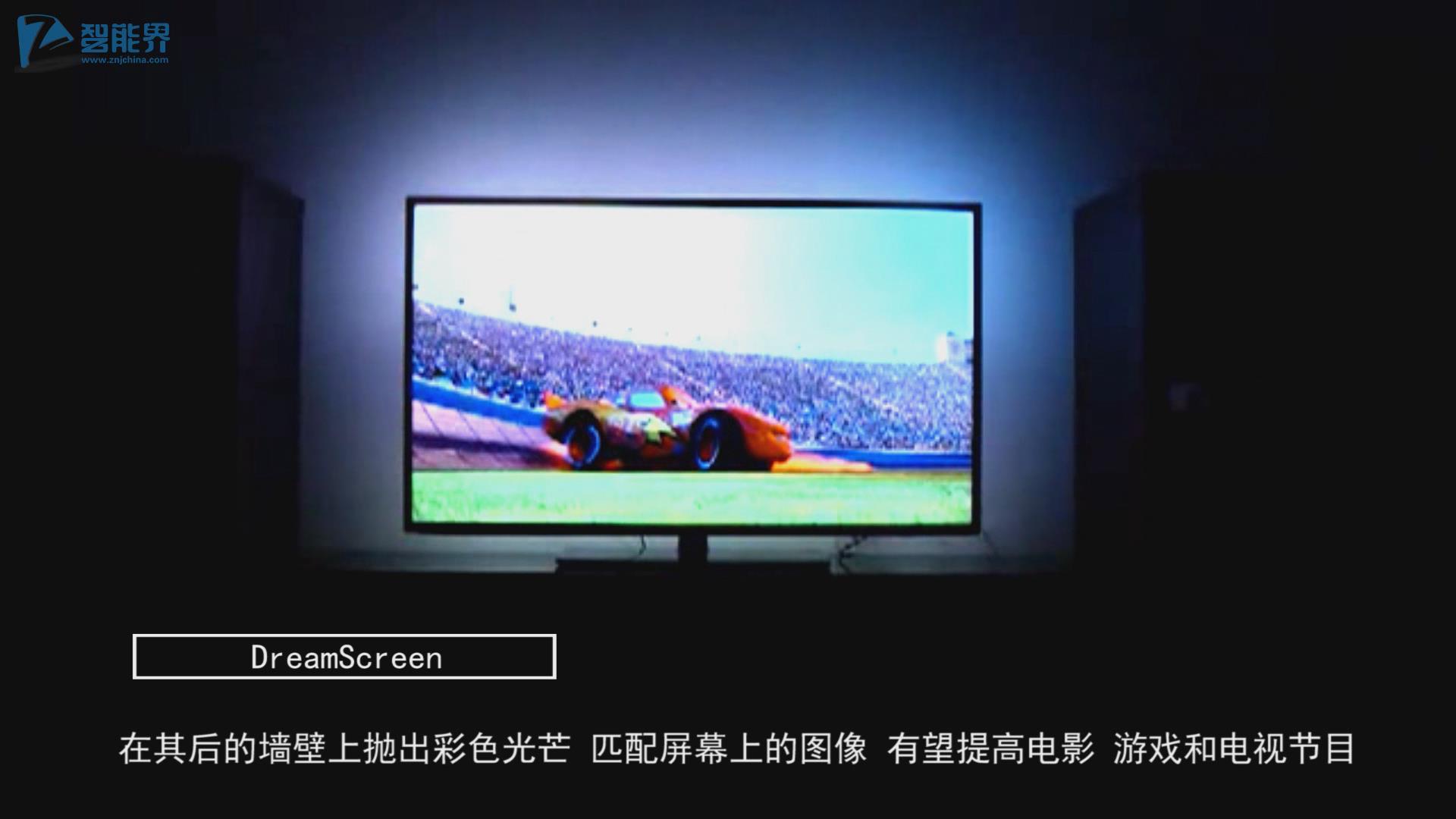 【智能界大百科】DreamScreen：給你不一樣的視覺體驗