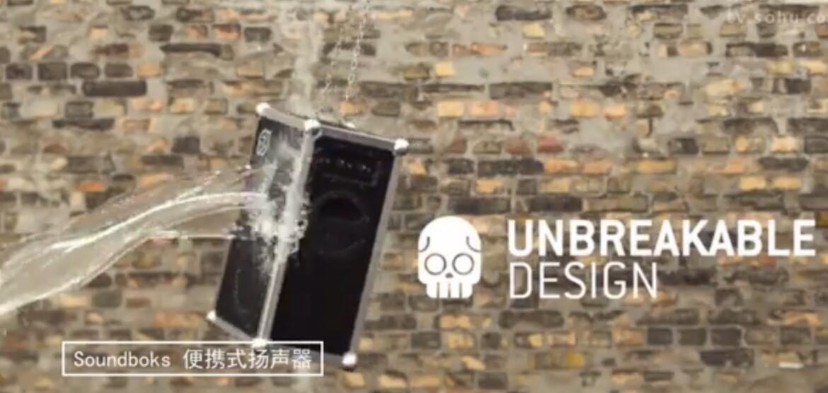 【智能界大百科】首款派對神器 Soundboks便攜式音箱
