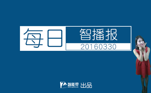 【智能界網(wǎng)出品】每日智播報20160330 VR還能這么玩兒 感動哭了