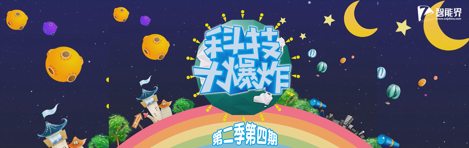 【科技大爆炸】第二季004 iphone手機大獎揭曉 中國超跑的春天來了 這個輪胎是什么鬼 媽媽，手機圈太亂了