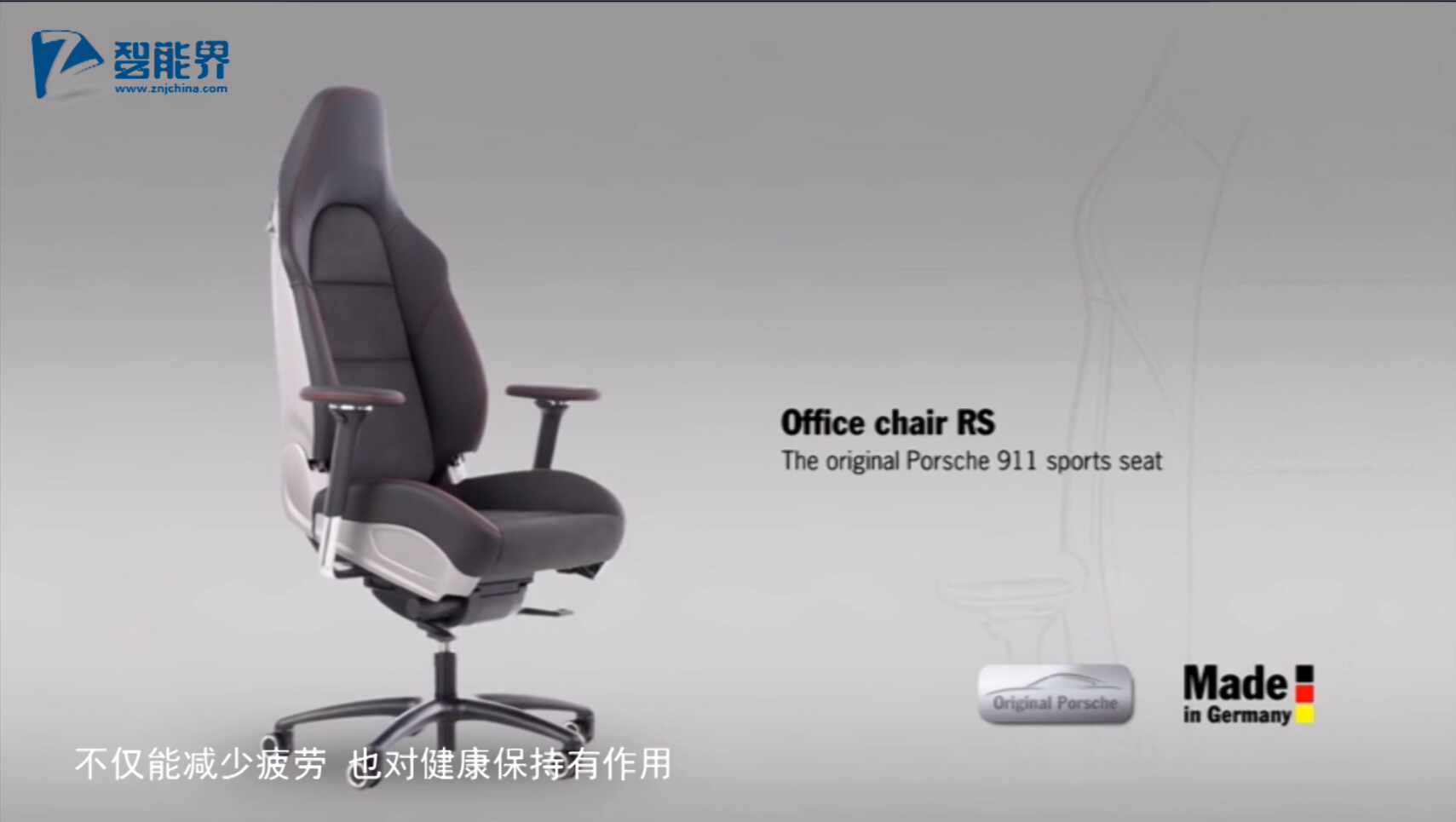 【智能界大百科】Office chair RS讓你可以在辦公室里坐跑車