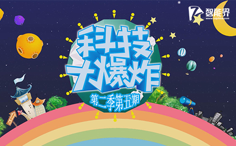 【科技大爆炸】第二季005 你知道VR AR  但你知道MR嗎？