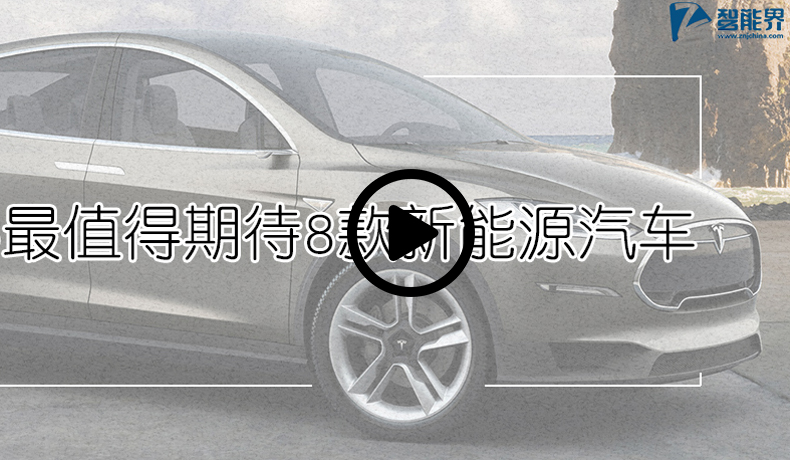 能源汽車.jpg