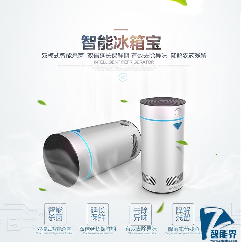 1466481683560919.jpg 智能冰箱寶-詳情頁-790品牌最終版01_01.jpg