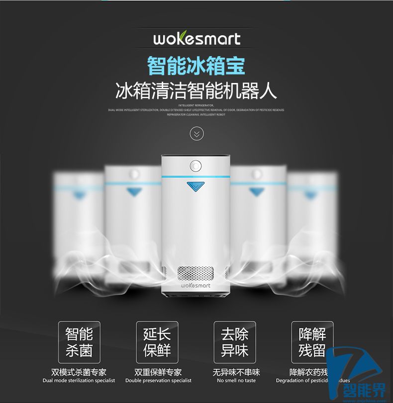 1466481692957069.jpg 智能冰箱寶-詳情頁-790品牌最終版01_03.jpg