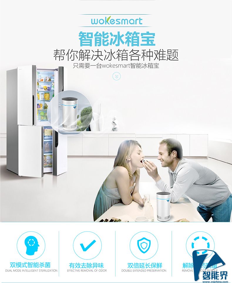 1466481729810417.jpg 智能冰箱寶-詳情頁-790品牌最終版01_06.jpg