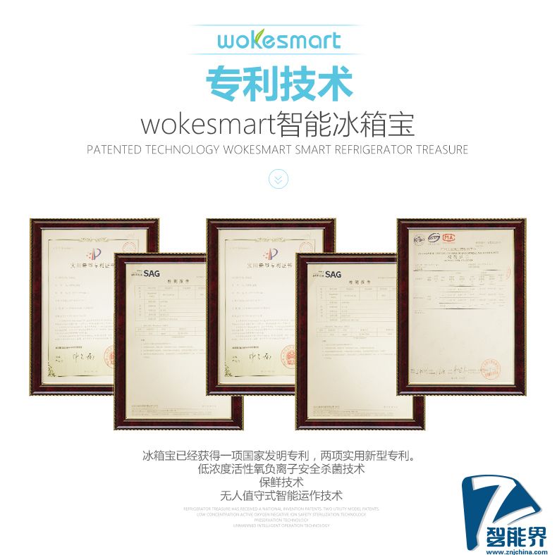 1466481737265850.jpg 智能冰箱寶-詳情頁-790品牌最終版01_07.jpg