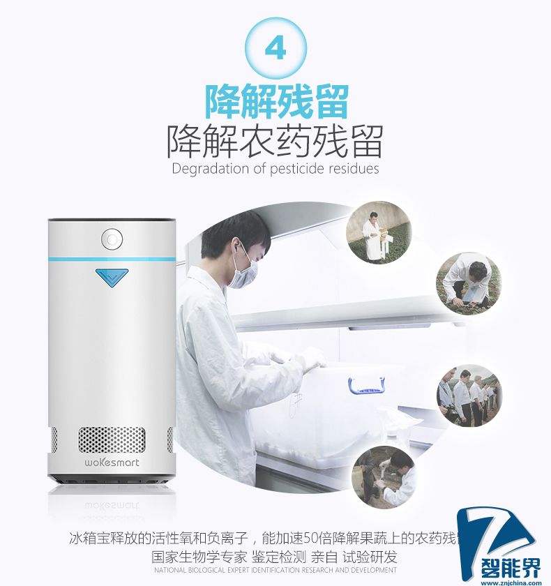 1466481868598744.jpg 智能冰箱寶-詳情頁-790品牌最終版01_16.jpg