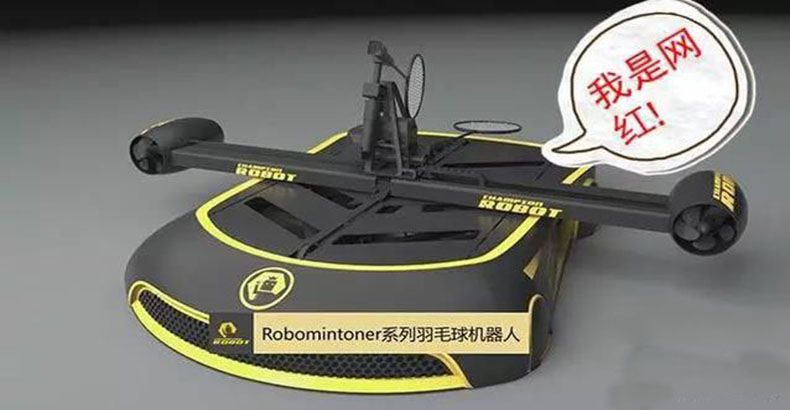 跟奧運冠軍打球，這個機器人是什么來頭？