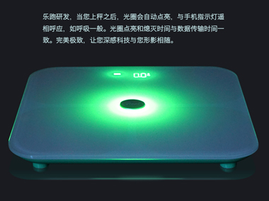 樂跑C1B健康監(jiān)測智能秤