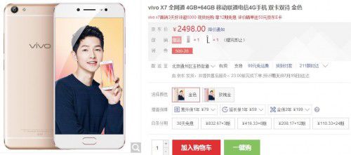 “跑分”手機已過時，“雙高”手機成新方向