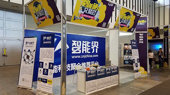 智能界網(wǎng)應(yīng)邀參展第十二屆中國南京軟博會