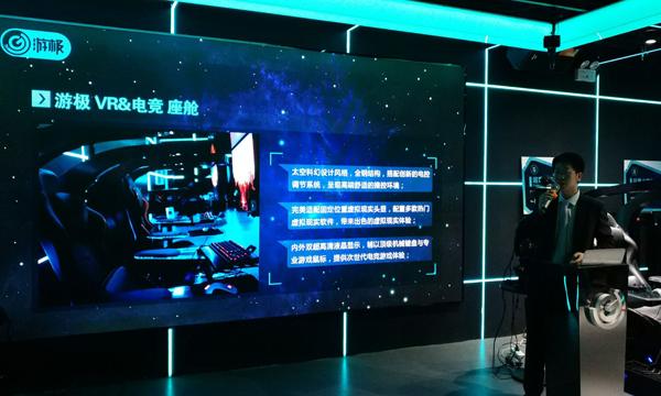 首屆VR科技廟會(huì)開幕 游極帶你